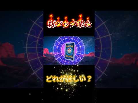 ホビーの動画サムネイル - 【速報必見🔥このカードぶっ壊れすぎて強すぎる🔥】#ポケモン #ポケモンカード #ポケポケ #ポケポケ開封チャレンジ #pokemon #pokemontiktok #pokemoncards