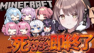 【 Minecraft 】ハードコアを生き残りたい・・！！【 らいとあっぷ / 神瀬よわ 】