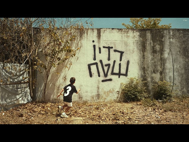 פאר טסי - היא לא יודעת למה (Prod. By Matan Dror)