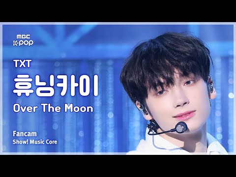 [#음중직캠] TOMORROW X TOGETHER HUENINGKAI (투바투 휴닝카이) – Over The Moon FanCam | 쇼! 음악중심 | MBC241109방송