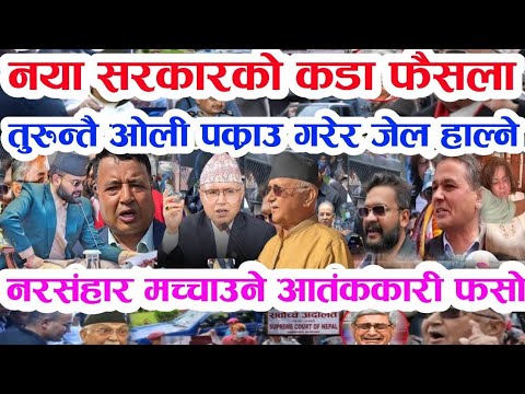 Gen Z ले बुडा लाई लतार्दै जेल लगे Today news 🔴 nepali news samahar news balen rabi kp oli