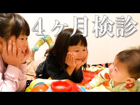 アメリカ生まれベビー、日本で初めての検診は大変でした。