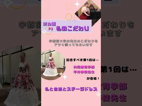 宇都宮大学広報誌UUnow60号が完成しました!
