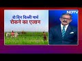 Farmers Protest: 23 फसलों पर MSP की गारंटी की मांग मानेगी सरकार? | Khabron Ki Khabar  - 36:40 min - News - Video