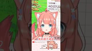 觀眾想被BAN怎麼辦 #vtuberclips #神無月ミハル #kannazukimiharu #vtuber