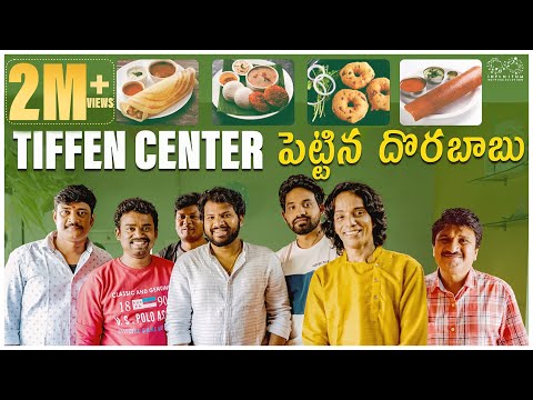 Jabardasth Dorababu opens tiffin centre in Hyd; Hyper Aadi, other comedians present Jabardasth Dorababu opens tiffin centre in Hyd; Hyper Aadi, other comedians present