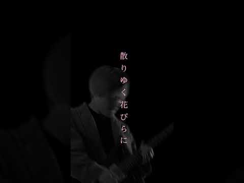 ZOO THE ANNUAL PASSPORT配信シングル『ポレン』ティザー映像
