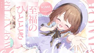 【ASMR🩷KU100】眠くなる至福のひととき🤍全編広告なし【なでなで/囁き/耳かき】#くもユメ #asmr【whispering/JP/v