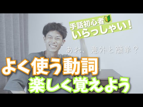 【動詞編】大事なのはイメージをすること!動きのイメージと一緒に楽しく覚えよう!【字幕あり】