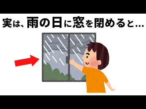 知らないと損する雑学