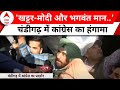 Chandigarh Protest: कांग्रेस कार्यकर्ताओं का हंगामा, पंजाब को कश्मीर नहीं बनने देंगे | Congress