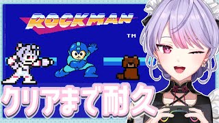 【初代ロックマン】クリアまで！完全初見🔰イエローデビルを倒すんだ！！！！！【にじさんじ/梢桃音】