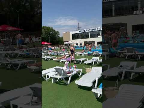 Сибирские термы в Красноярске #красноярск #сибирскоездоровье #сибирскиетермы #отдых #жара