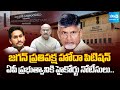 చంద్రబాబుకు బిగ్ షాక్.. | AP High Court Notices To Speaker Ayyannapatrudu and Payyavula Keshav