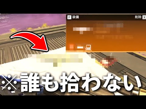 激レアの金武器なのに、全Apexプレイヤーから嫌わてるのコイツだけだろ | Apex Legends