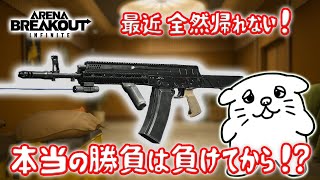 【#70】氷河期を乗り越えろ‼カモナの歩き方inテレビ局！【PC版アリーナブレイクアウト】