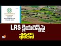 LRS క్లియరెన్స్‎పై ఫోకస్ | Telangana Government focus on LRS clearance | Dream Home | 10TV