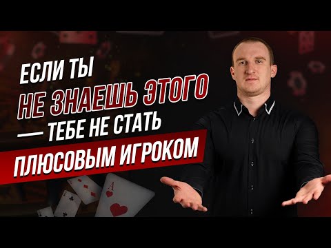 правила игры в покер для начинающих видео обучение. hqdefault. правила игры в покер для начинающих видео обучение фото. правила игры в покер для начинающих видео обучение-hqdefault. картинка правила игры в покер для начинающих видео обучение. картинка hqdefault.