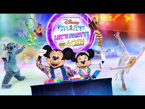 日本公演40周年記念 ディズニー・オン・アイス “Let’s Party!” プロモーションビデオ