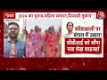 Sandeshkhali Case: BJP का संदेशखाली कूच, TMC का महिला मार्च | Shahjahan Sheikh | Aaj Tak  - 08:34 min - News - Video