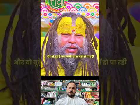 #माँ बाप के बारे में गुरु जी ने सही कहा 👍👍🙏