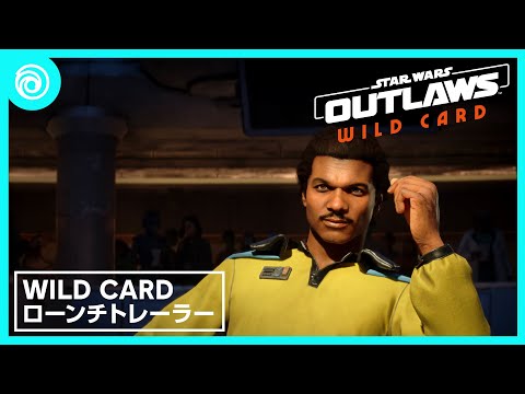 『スター・ウォーズ 無法者たち』ストーリーパック「Wild Card」ローンチトレーラー