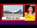 मौसम की वजह से लेट हो रहीं Plane और Train, यात्रियों का फूटा गुस्सा | Des Ki Baat - 34:48 min - News - Video