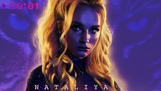 NATALiYA — Зверя | Official Audio | 2021