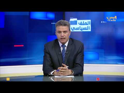 قناة اليمن الفضائية