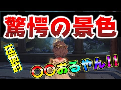 【第五人格】サメを飼育出来る新居館が豪華すぎた！！！！【IdentityⅤ】【アイデンティティファイブ】【居館】