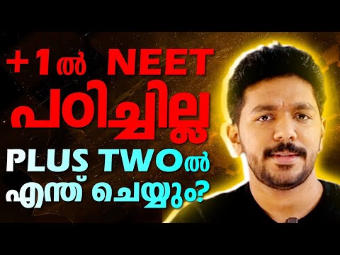 Plus One-ൽ NEET പഠിച്ചില്ല Plus Twoൽ എങ്ങനെ NEET പഠിക്കും? | Best NEET Study Plan | Exam Winner