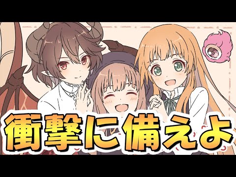 【プリコネR】星６が来ると思うので衝撃に備えてください【プリコネ】