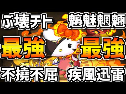 マドゥキティぶっ壊れチート最強過ぎて機構城崩壊性能ゲットしなきゃ知らないと損【パズドラ】