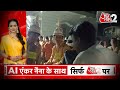 AAJTAK 2 । West Bengal के Bardhaman में दूल्हा बेचने की क्या है परंपरा ?  |  AT2 VIDEO  - 01:45 min - News - Video