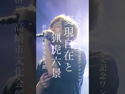 #永遠 #laccotower #ラッコタワー #邦ロック #rock #バンド #ライブ #アニソン #ドラゴンボール #doragonball #japaneseanime #anime #