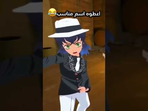 اعطوه اسم مناسب😂😂 #جيش_gaming #demonslayer #رينغوكو #فلسطين_حره #inosuke #giyuutomioka  #tanjiro