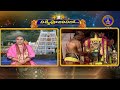 శ్రీవారి నిత్యపూజలివిగో || Srivari Nitya Poojalivigo || 26-03-2024 || SVBC TTD  - 07:47 min - News - Video
