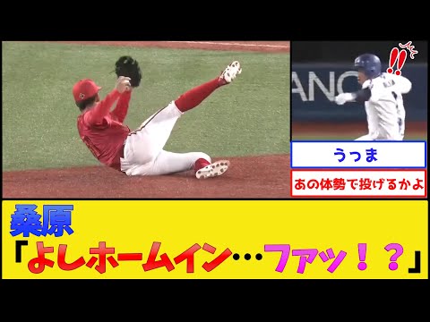 カープ矢野、とんでもない送球を披露してしまう【横浜DeNAベイスターズvs広島東洋カープ】【プロ野球なんJ 2ch プロ野球反応集】