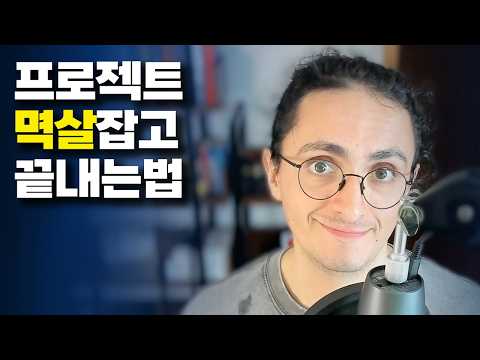 프로젝트 스피드런 해버리기