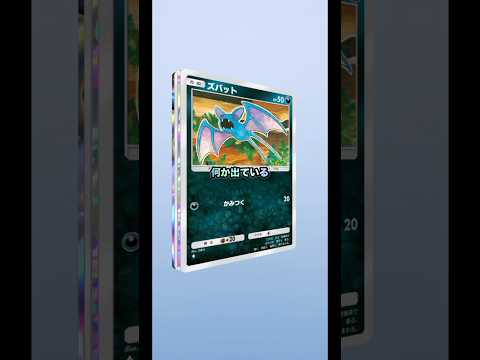 【ポケポケ】ハイクラスパック開封したら…