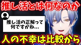 機械に例えながら、独特な語彙力で"推し活"の本質を考えるミラン【切り抜き/ミラン・ケストレル/にじさんじ】