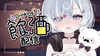 【飲酒雑談】ご主人！寒いのでお鍋にしましょう【Vtuber／古瀬アオイ】