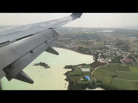 関空→宮古島　JAL  着陸風景