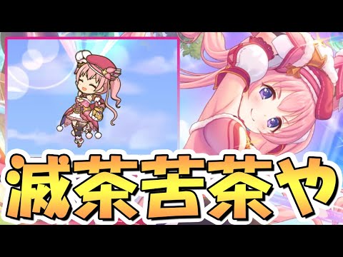 【プリコネR】あぁもう滅茶苦茶だよ（隊列）ツムギ星６使ってみたので性能解説！【ツムギ】【星６】