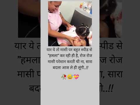 🥀😅💝यार ये तो मासी पर बहुत स्पीड से "हमला" कर Khabo se jyada aansuon#verysadstatus#sadsong #bewafa