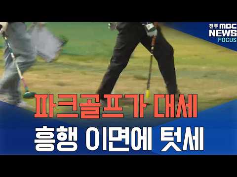 <strong>흥행</strong> 이면에 텃세, 대책은?