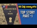 Top Story Debate on Constitution of India
