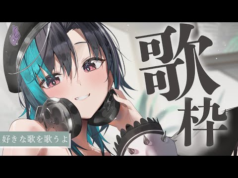 【歌枠/KARAOKE】今週も頑張ろうの歌を歌うよ【 #輪堂千速 / #hololivedev_is  #FLOWGLOW 】