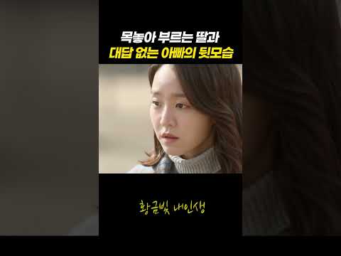#<strong>황금빛내인생</strong>