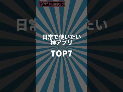 初心者に優しいおすすめアプリ一覧と選び方 サムネイル